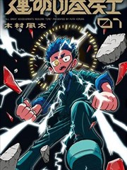 百鬼夜行抄 漫画推荐